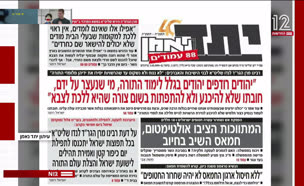19haredim_vtr2_n20250819_v1 (צילום: חדשות)