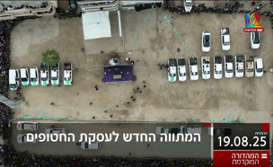 19kot_vtr2_n20250819_v1 (צילום: חדשות)