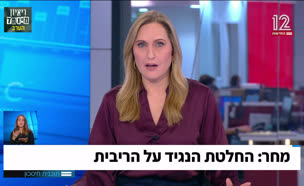 19nagid_vtr2_n20250819_v1 (צילום: חדשות)