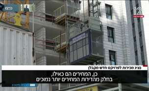 19yeridat_vtr2_n20250819_v1 (צילום: חדשות)