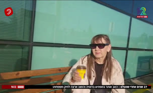 20dad_vtr2_n20250819_v1 (צילום: חדשות)