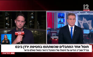 20husal_vtr2_n20250819_v1 (צילום: חדשות)