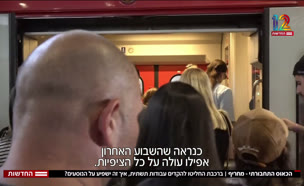 20keuss_vtr2_n20250819_v1 (צילום: חדשות)