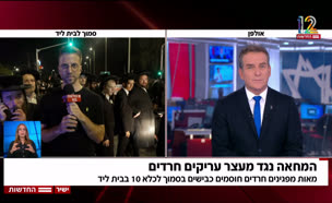 20maatzar_vtr2_n20250819_v1 (צילום: חדשות)