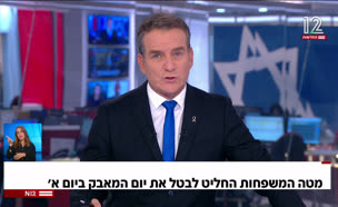 20mate_vtr2_n20250819_v1 (צילום: חדשות)