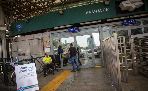 תחנת הרכבת השלום בתל אביב תחנת הרכבת השלום בתל אביב