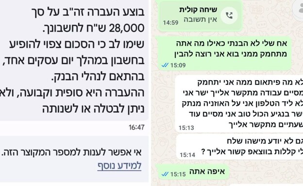 תיעוד ההתכתבות 