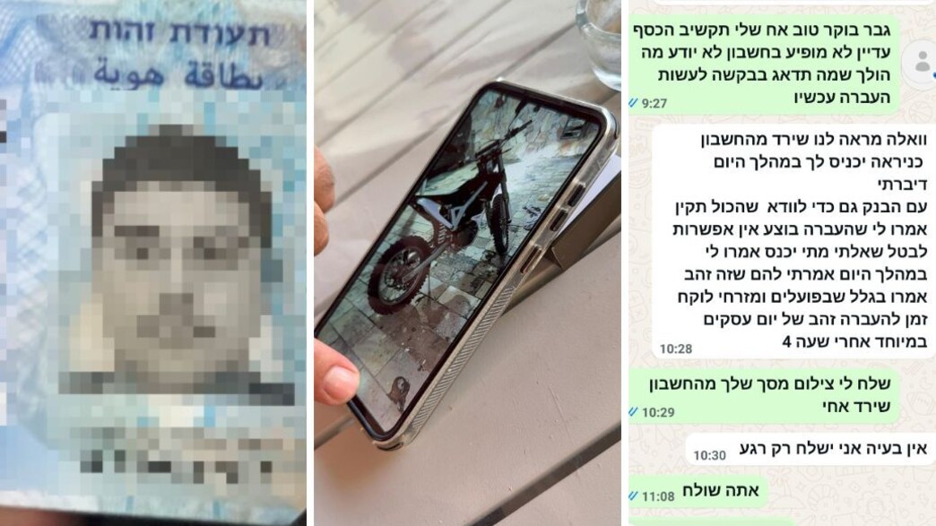 ההתכתבות 