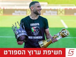 sportFive1589664 (צילום: ספורט 5)