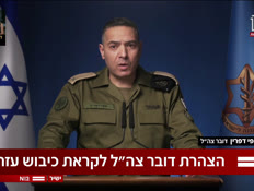 19dozhazhaara_vtr2_n20250820_v1 (צילום: חדשות)
