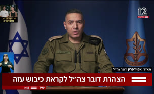 19dozhazhaara_vtr2_n20250820_v1 (צילום: חדשות)