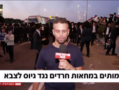 19imutim_vtr2_n20250820_v1 (צילום: חדשות)