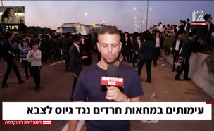 19imutim_vtr2_n20250820_v1 (צילום: חדשות)