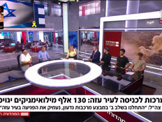 19miluim_vtr2_n20250820_v1 (צילום: חדשות)