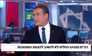 20dana_vtr2_n20250820_v1 (צילום: חדשות)