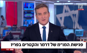 20dermer_vtr2_n20250820_v1 (צילום: חדשות)