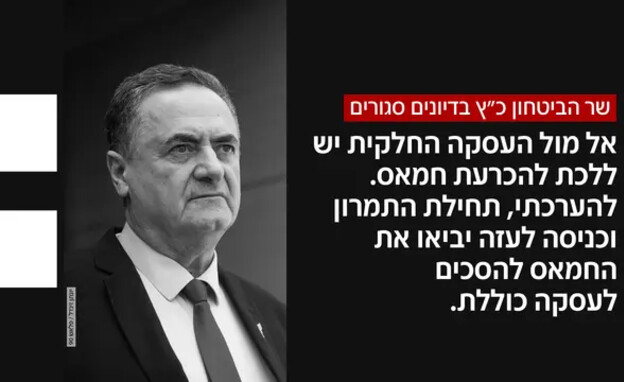 שר הביטחון כ