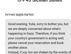 ההודעה מטעם המלון ששלחה ליוליה