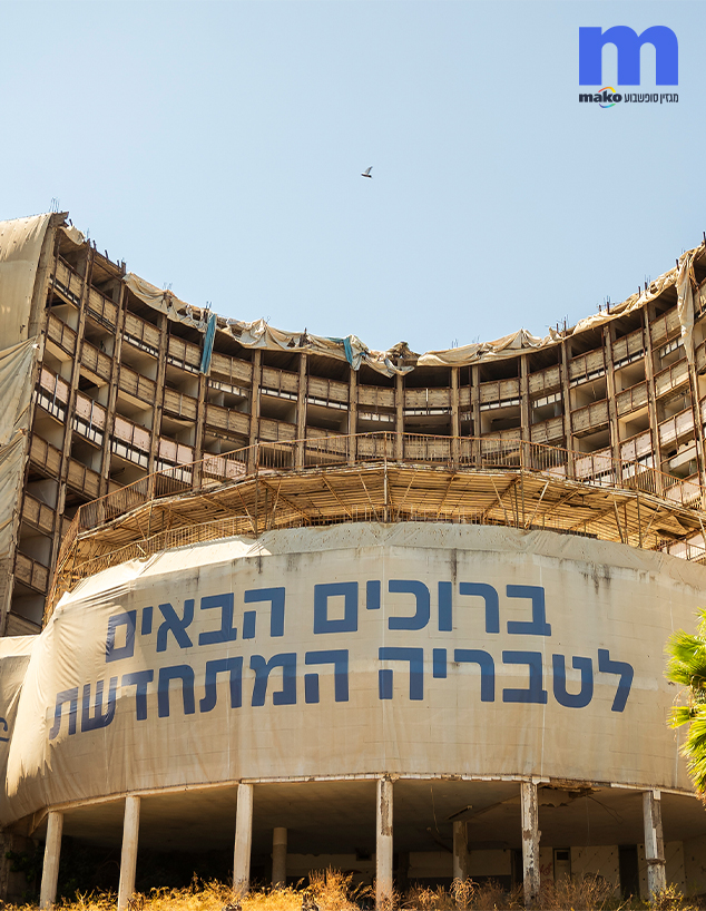 טבריה טבריה