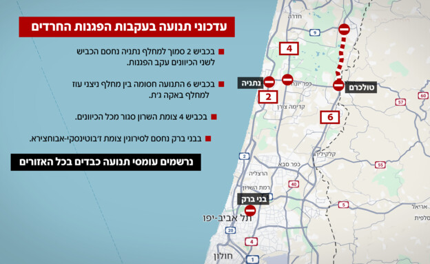 מפת חסימות הכבישים בעקבות הפגנות החרדים