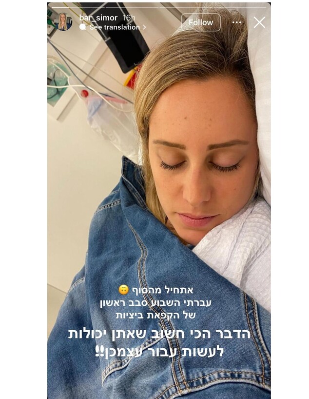 בר סימור מ"חתונמי": "הקפאתי ביציות"