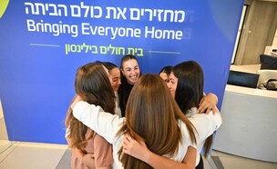 דניאלה גלבוע, לירי אלבג, נעמה לוי, קרינה ארייב ואגם ברגר (צילום: דוברות בילינסון )