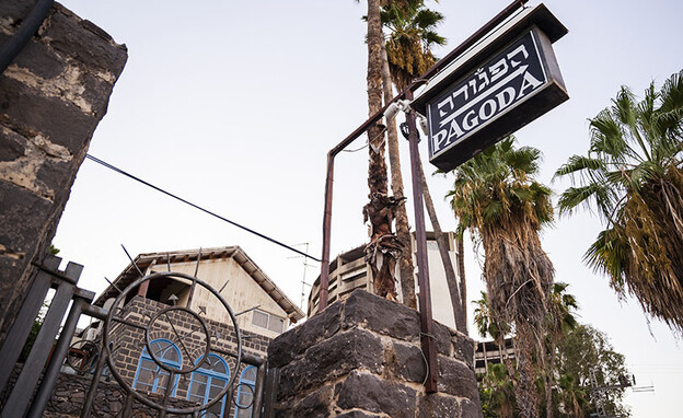 טבריה טבריה