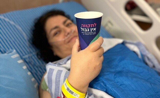 אורית מרקוביץ' בעת טיפוליה אורית מרקוביץ' בעת טיפוליה