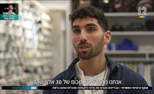 19ashrai_vtr2_n20250821_v1 (צילום: חדשות)