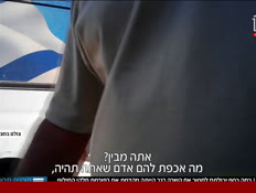 19musachimi_vtr2_n20250821_v1 (צילום: חדשות)