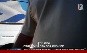 19musachimi_vtr2_n20250821_v1 (צילום: חדשות)