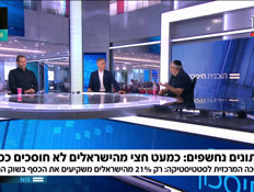 19panelhoschim_vtr2_n20250821_v1 (צילום: חדשות)