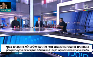 19panelhoschim_vtr2_n20250821_v1 (צילום: חדשות)