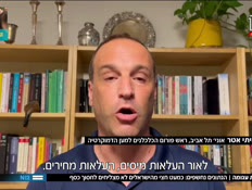 19reality_vtr2_n20250821_v1 (צילום: חדשות)