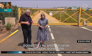 19shave_vtr2_n20250821_v1 (צילום: חדשות)