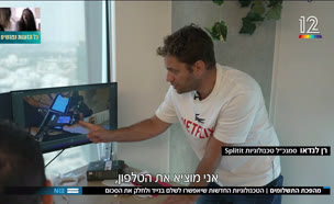 19tashlumim_vtr2_n20250821_v1 (צילום: חדשות)