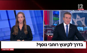 20amaliakizuzo_vtr2_n20250821_v1 (צילום: חדשות)