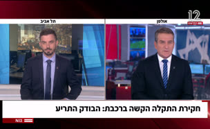 20deanrakevet_vtr2_n20250821_v1 (צילום: חדשות)