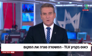 20mall_vtr2_n20250821_v1 (צילום: חדשות)