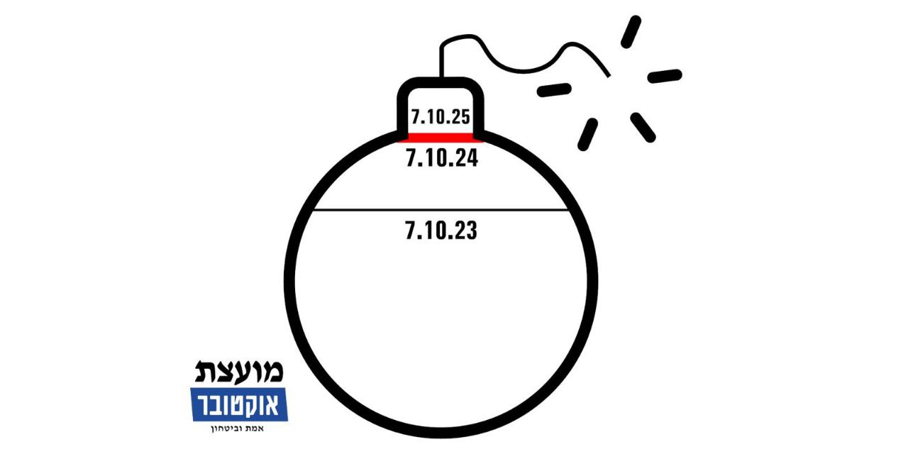 כנס חרום לאומי של משפחות