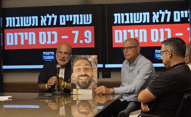 כנס חרום לאומי של משפחות