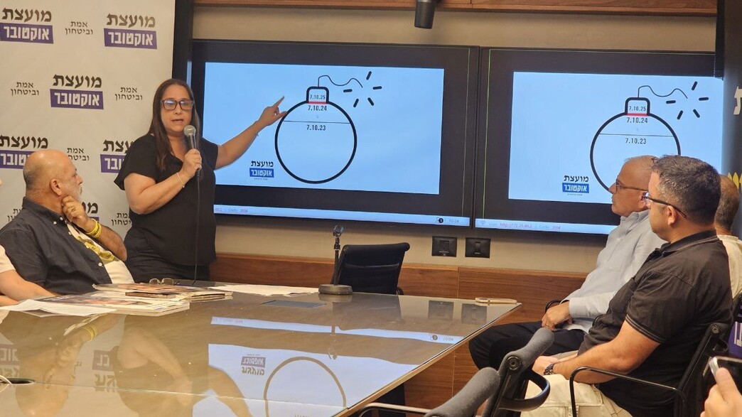 כנס חרום לאומי של משפחות "מועצת אוקטובר" כנס חרום לאומי של משפחות "מועצת אוקטובר"