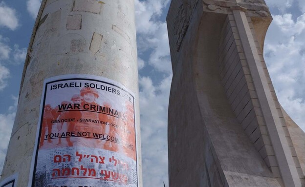 הכרזות שנתלו באנדרטת התגליות