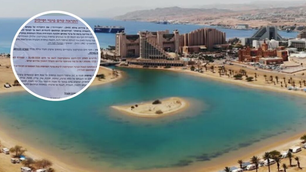 פינוי הלגונה פינוי הלגונה