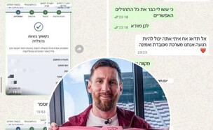 "עוקץ מסי"