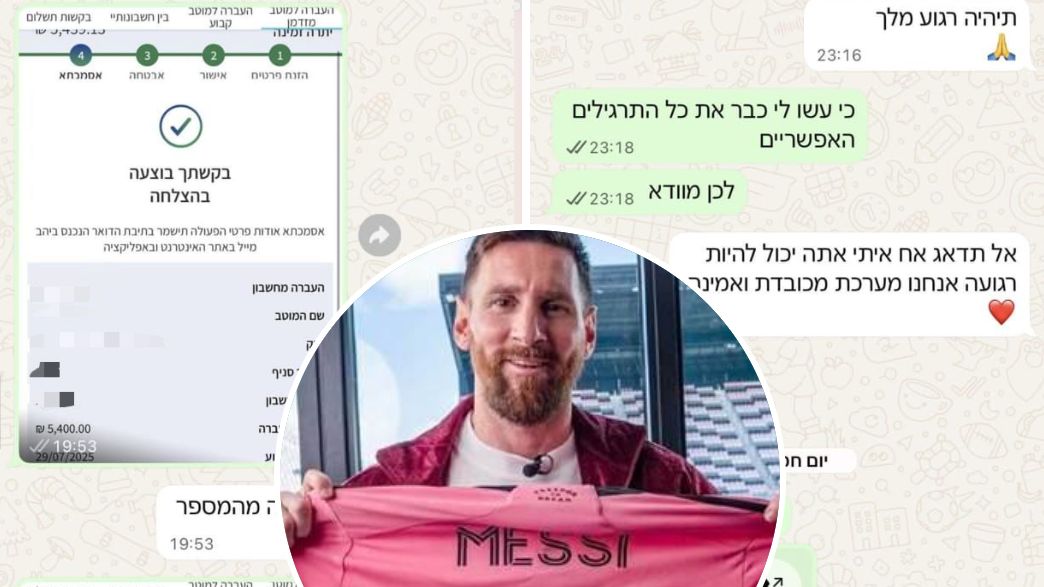 "עוקץ מסי" "עוקץ מסי"