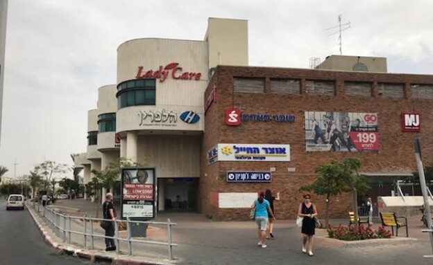 דוקטור לקניונים בת ים לפני 