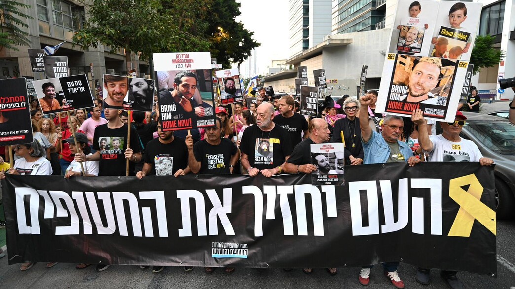 צעדת משפחות החטופים צעדת משפחות החטופים