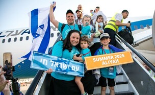 טליה ויעקב בורנשטיין עם ילדיהם (צילום: שחר עזרן)