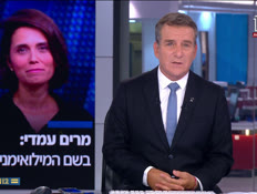 20opinion_vtr2_n20250822_v1 (צילום: חדשות)